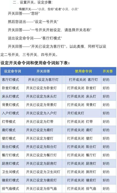 摆脱wifi 不用联网也能语音遥控的智能语音触摸开关