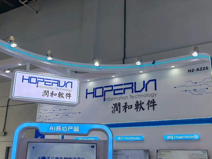 亮相！无锡高新区企业闪耀2025世界人工智能大会，人工智能应用软件开发彰显担当